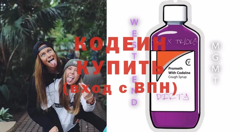 даркнет сайт  площадка состав  Кодеин Purple Drank  Чайковский 