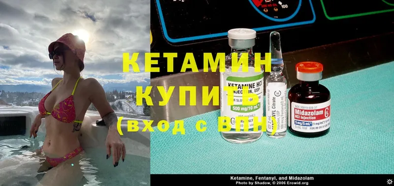 КЕТАМИН ketamine  где продают наркотики  Чайковский 