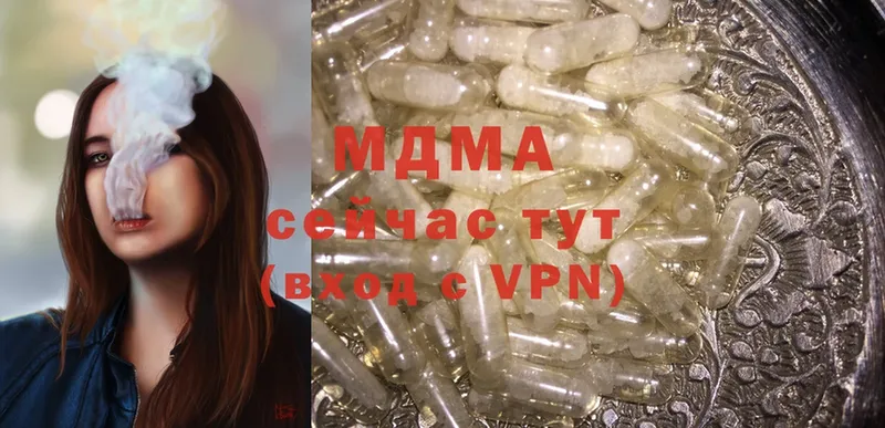 что такое   площадка состав  MDMA кристаллы  Чайковский 