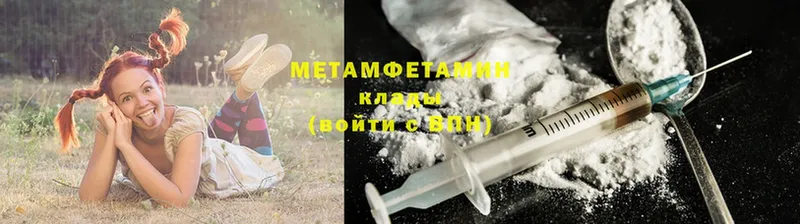 наркошоп  MEGA как зайти  Первитин мет  Чайковский 