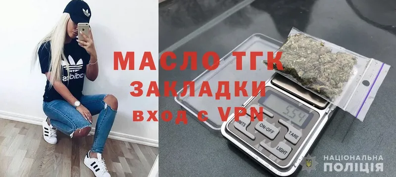 Дистиллят ТГК THC oil Чайковский